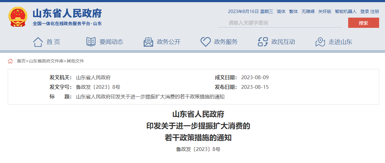 智慧城市，智能制造，數字技術，信息基礎建設